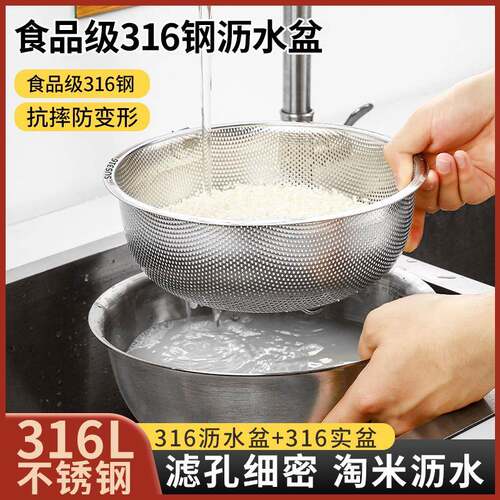 沥水盆316不锈钢盆洗菜篮家用打蛋和面凉拌盆子沙拉家用洗米淘米