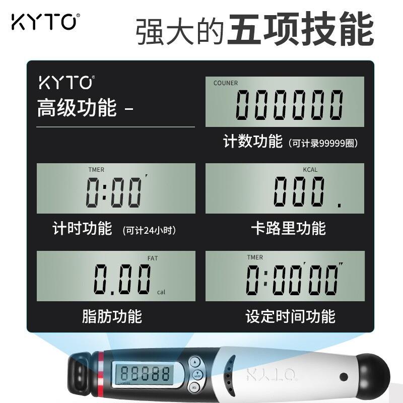 黑色康都中考专用跳绳厂家直销成人健身计数跳绳KYTO2106C+3m竞速