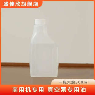 机配件真空泵专用机油每瓶330ml抽真空机 食品机真空包装