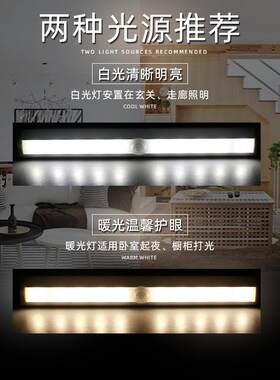 新款直销led智能人体感应灯条电池感应小夜灯充电红外感应磁吸橱