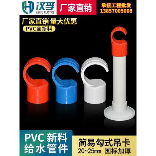 Pvc定位管卡钩卡4点管道20Ppr水管钩管卡接地开槽固定附件6点25电