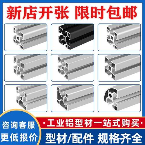 欧标工业铝挤型材料4040鱼缸架子3030铝合金工作台框架2020配件铝