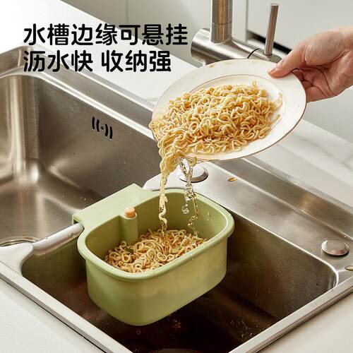 可挂式水槽沥水过滤篮厨房水槽分离剩菜茶叶残渣沥水篮水果清洗盆