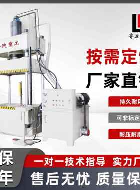 厂四柱液压机 100YQ41-200t200t51t40家0t 金属拉伸粉末轴成型承