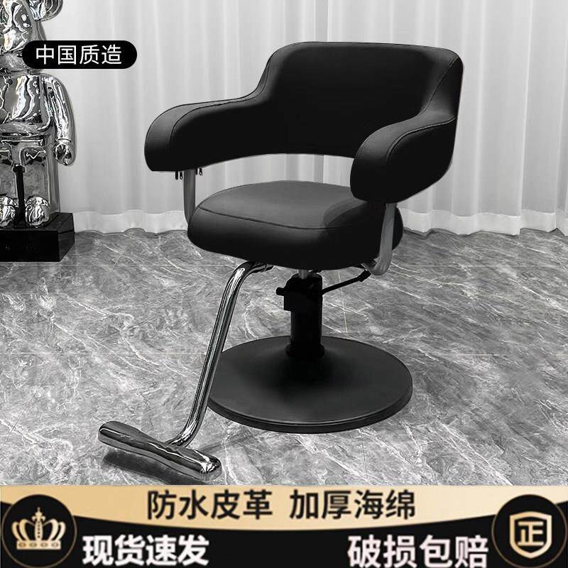 美发理髲店椅子发廊专用座椅染烫美容院凳子可升降网红潮店剪发椅