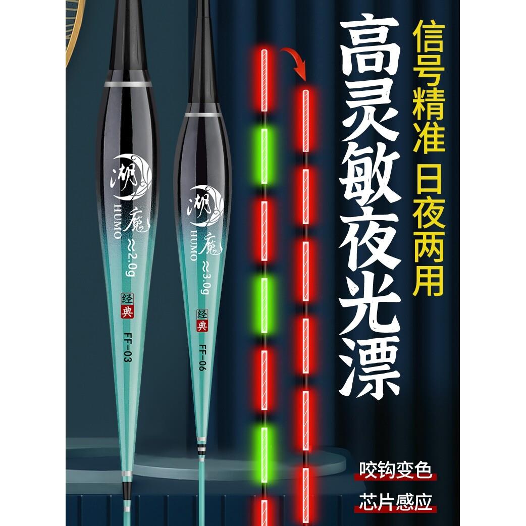 阿卢夜光漂咬钩变色电子漂日夜两用鱼漂超醒目鲫鱼漂高灵敏浮漂