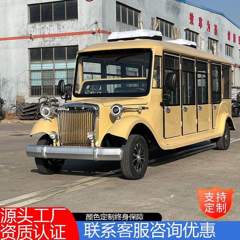 四排十一座电动复古老爷车旅游景观光车