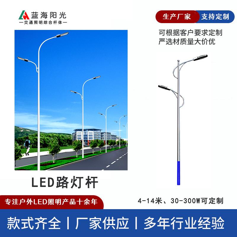 厂家市电高低臂路灯单双头路灯杆市政路灯道路路灯城市路灯