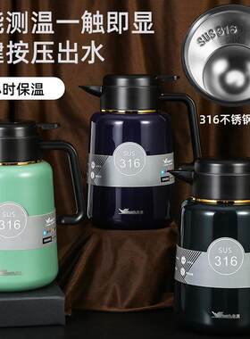 316不锈钢焖茶壶带滤网 酒店茶壶 保温壶智能温度显示泡茶壶