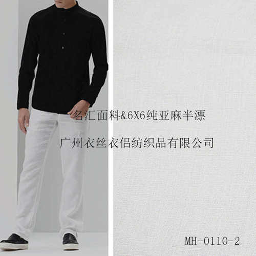 印花亚麻半票布 本白布料  6×6 纯亚麻 半漂布  亚麻布