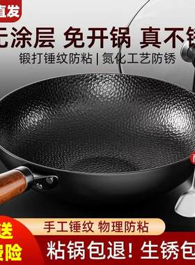 不粘锅无涂层名浙江永康炒锅家用铁锅电磁炉燃气灶炒菜锅平底