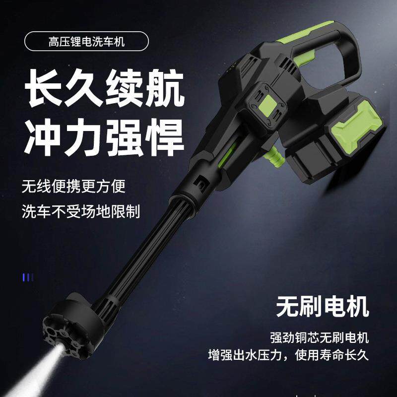 锂电洗车枪清洗机高压洗车水枪清洗多功能车载电动锂电高压水枪