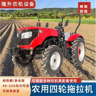 404四轮车耕田犁地机两驱四驱轮式 洛阳拖拉机万年红504 707
