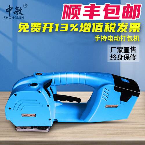 【免专票】中JD13/16开塑钢带自动捆扎紧器手提敏式电动拉打XHJ包