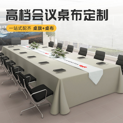 纯色款感长方形桌布加大桌布商务酒店高级办公加厚定制大会议室