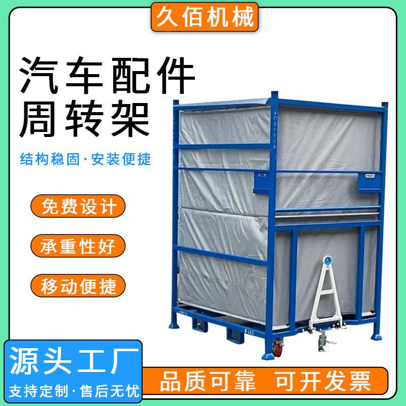 供应折叠汽车零件货架周转架车辆部件可折叠汽车部件料架