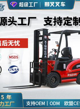 邢力电动叉车两吨吨小型四轮座驾式平衡重式堆液压装卸车