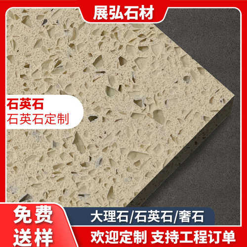 厂家直销石英石人造石加工仿大理石厨房台面板石材工程板墙地面板