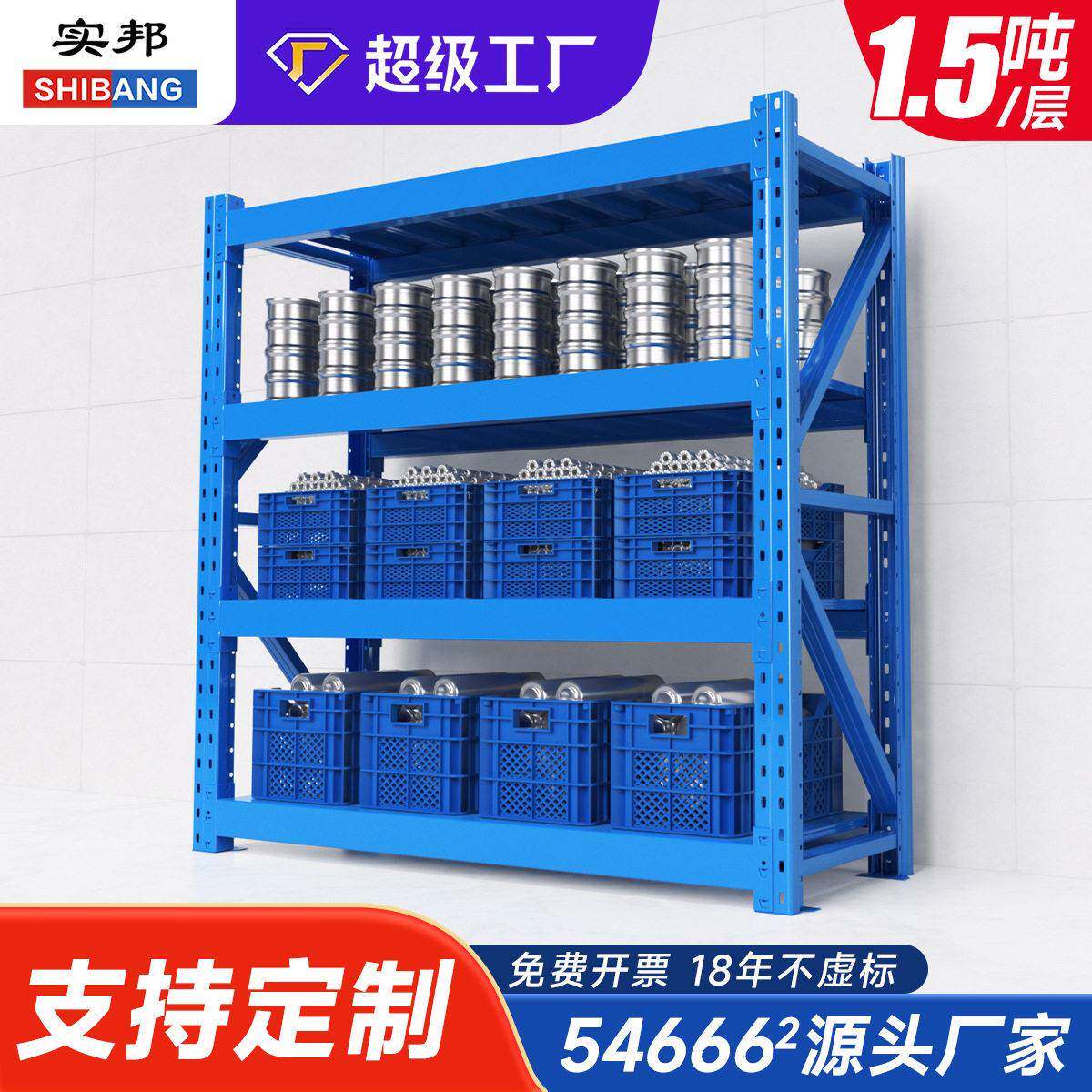 重型货架金属五金货架服装仓库仓储中重型置物架展示架1.5吨