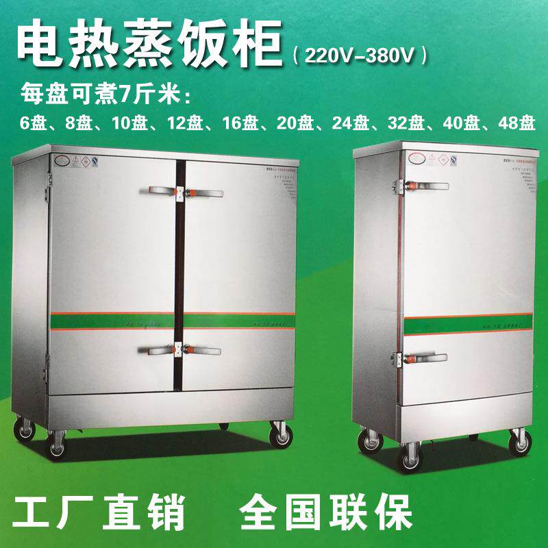 捷客迅商用蒸饭柜蒸饭车生产厂家 蒸饭车厂家直销 商用蒸饭车