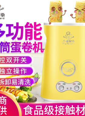 早餐机小猪帮厨家用双筒鸡蛋杯蛋卷机煎蛋器煮蛋器全自动蛋包肠机