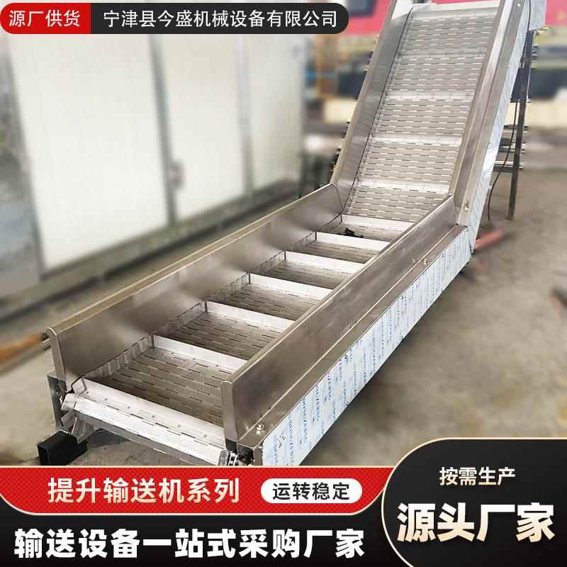 不锈钢链板提升机送料机大倾角挡板链板式爬坡上料机提升输送机