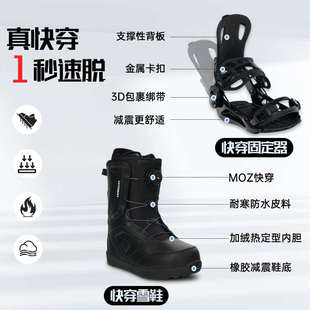 单板滑雪板快穿套装入门进阶全能全系列男女固定器平花刻滑滑板