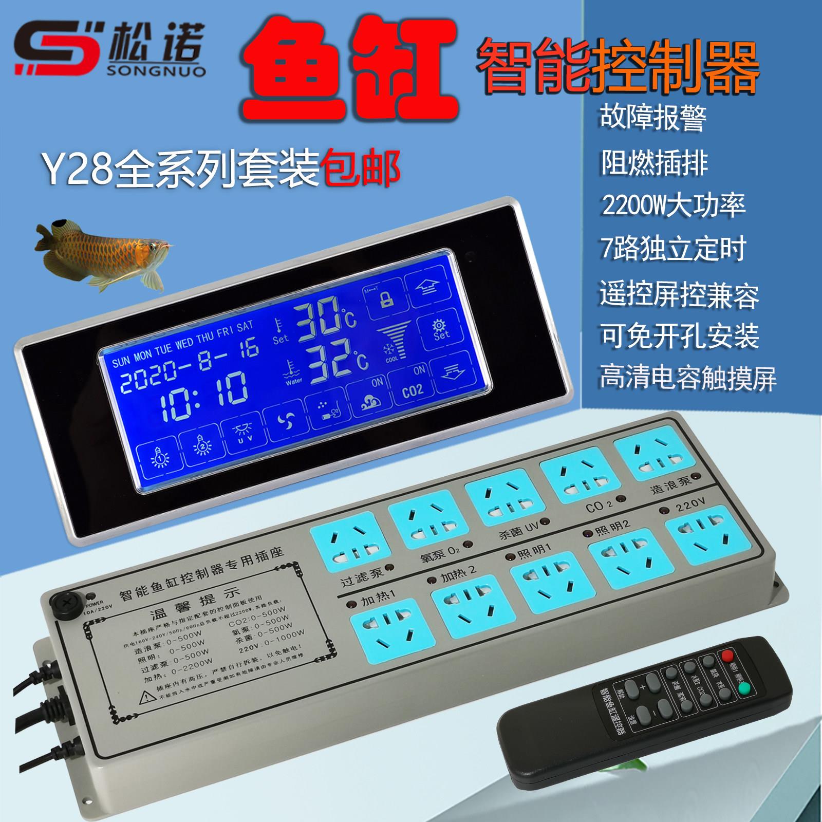 养鱼专用定时插排适用于水族箱自动控制系统 龙鱼淡水鱼定时器 鱼