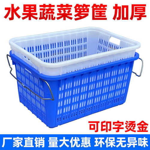 塑料筐长方形加厚水果蔬菜周转筐子塑料箱熟胶菜蓝配送服装胶框子
