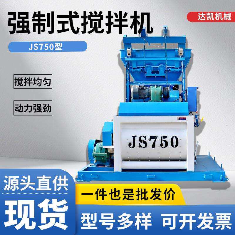 JS500双卧轴强制式搅拌机 全自动工地用加厚强动力混凝土搅拌机