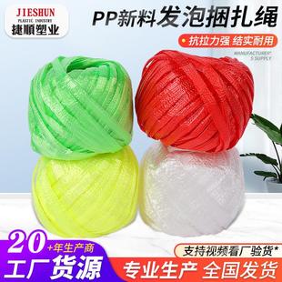 厂家批发全新pp彩色捆扎绳塑料手工编织撕裂带家用捆绑带