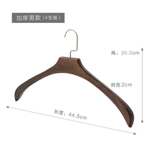 高档桢实木架好家用无痕士木质防肩角男女挂衣架T恤衬衣衣西装衣