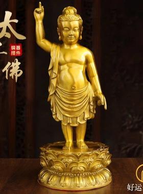纯黄铜太子佛释迦摩尼铜像摆件家用指天指地浴佛太子供奉神像摆设