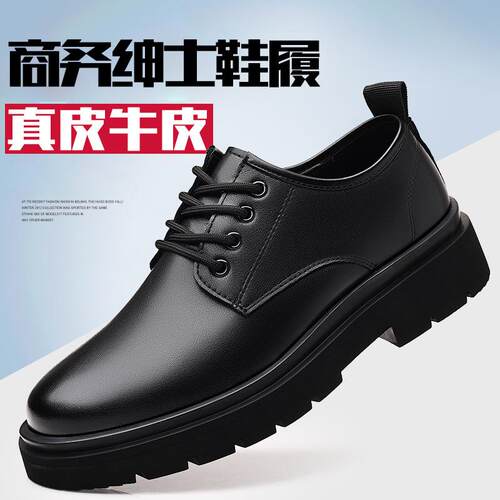 高档男士牛皮皮鞋四德英伦厚底软底低休闲比鞋商务正装结婚帮季马