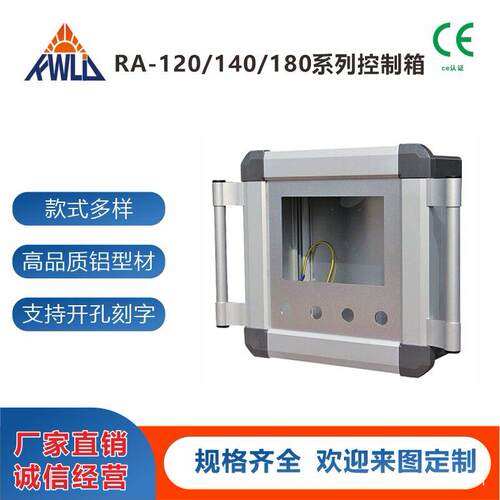 数控机床用铝合金悬臂控制箱触摸屏可旋转操作箱机床悬臂箱组件