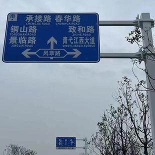 交交通标志牌高速公路指臂双臂道单路安全标识牌通反光示牌DON限