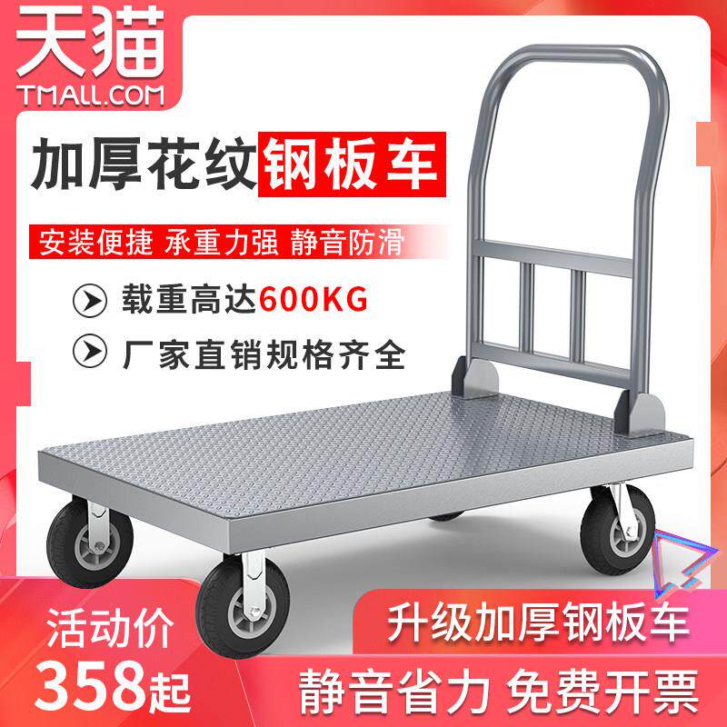 加固钢板平板车推货车拉货手拉车折叠手推车搬运车仓库大载重拖车