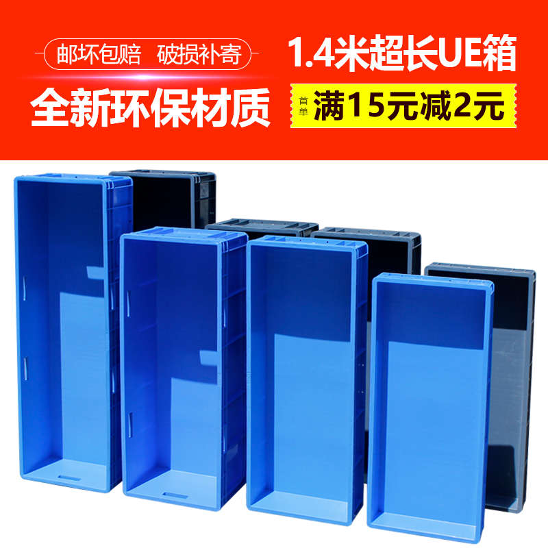 厂家直销周转箱塑料长方形窄长箱子养龟箱特大eu箱胶箱物流箱收纳