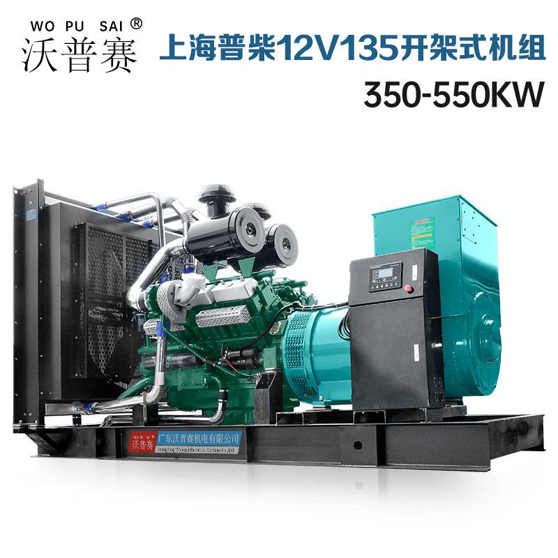 上海上柴普柴柴油发电机机组G12812V1512V18