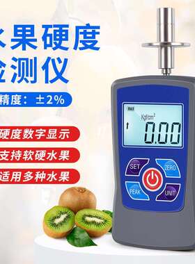 GY-M15 新款数显迷你水果硬度计 数字显示 重量轻盈 方便快捷家用
