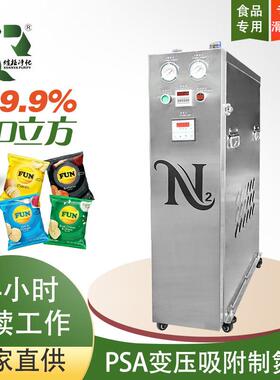 PSA制氮机食品包装保护氮气99.9%纯度空分设备佛山氮气机源头厂家