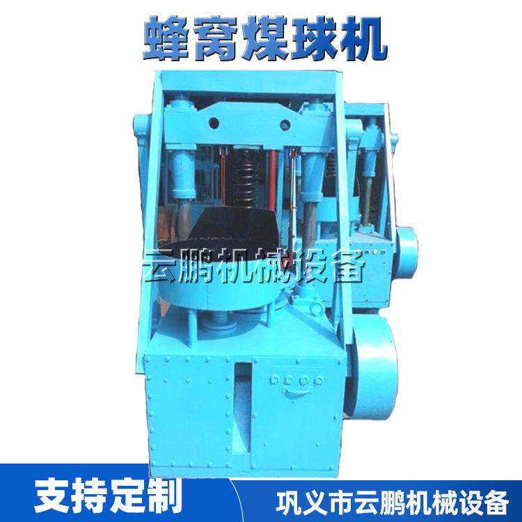 中小型煤生产设备 民用全封闭蜂窝煤成型机 商用冲压式蜂窝煤球机