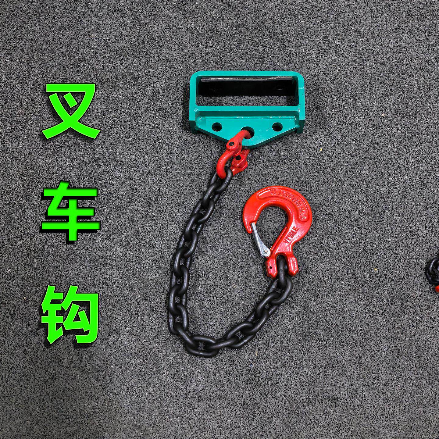 叉车专用链条吊具叉车防滑钩子锰钢链条吊勾起重搬运工具链条勾子