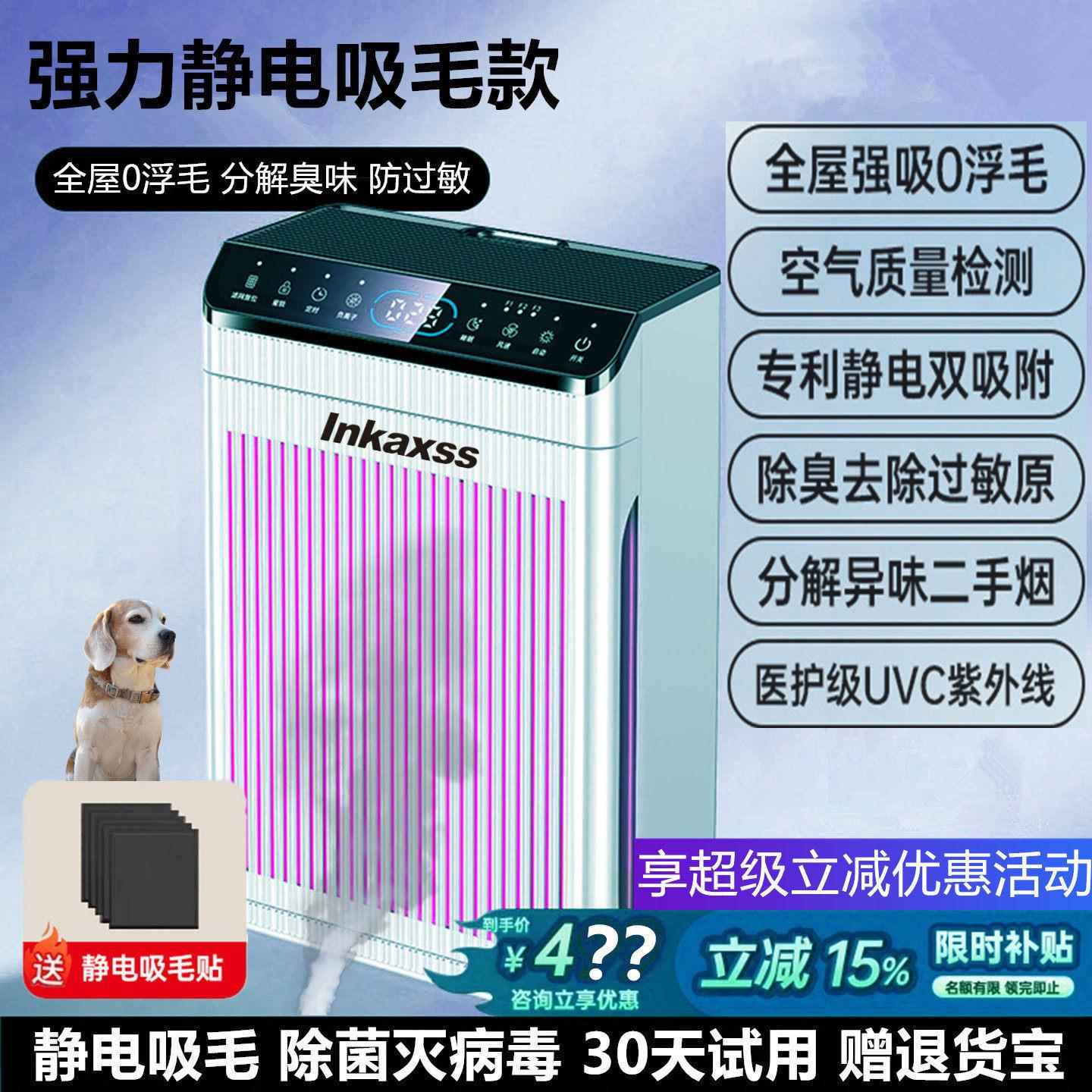 新品家用空气净化器客厅办公室卧室消毒杀菌负离子强力除宠物毛发