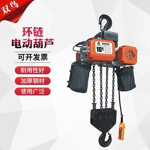 起重链条吊葫芦 环链电动葫芦1吨2吨3吨5吨 电动倒链起重机