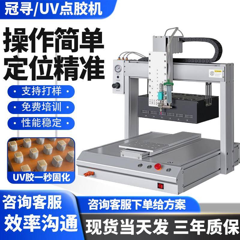 点胶机全自动硅胶UV胶自动点胶机线束端子打胶机ab胶热熔胶点胶机