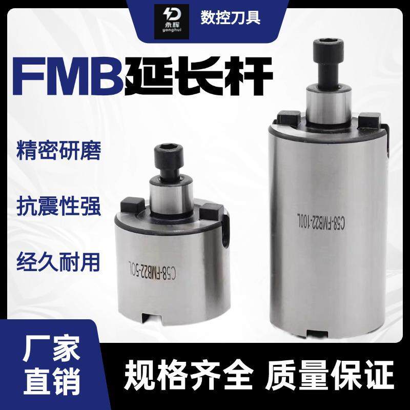 平面铣刀柄FMB16/22/27/32/40面铣刀柄延长杆 - 实物图