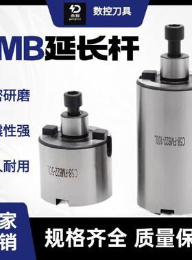 平面铣刀柄FMB16/22/27/32/40面铣刀柄延长杆