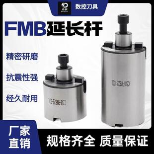 平面铣刀柄FMB16 40面铣刀柄延长杆