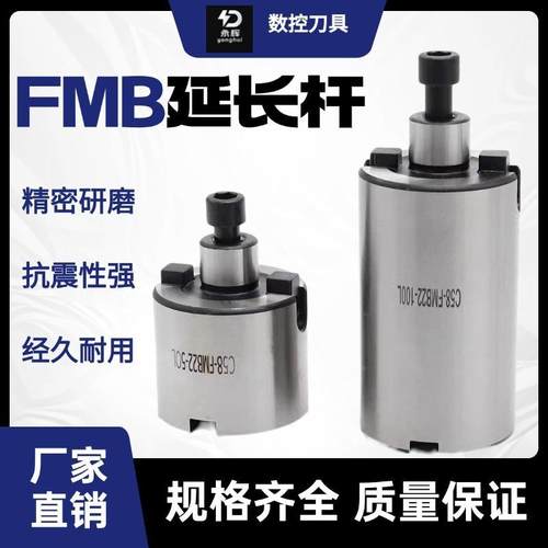 平面铣刀柄FMB16/22/27/32/40面铣刀柄延长杆
